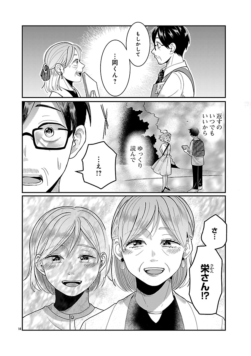 『書店のヴァンタ』