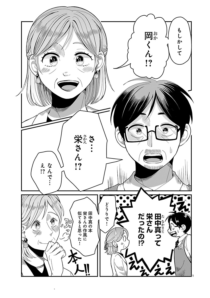 『書店のヴァンタ』