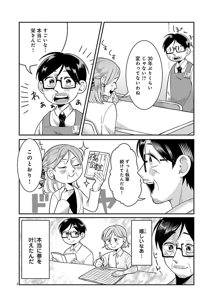『書店のヴァンタ』