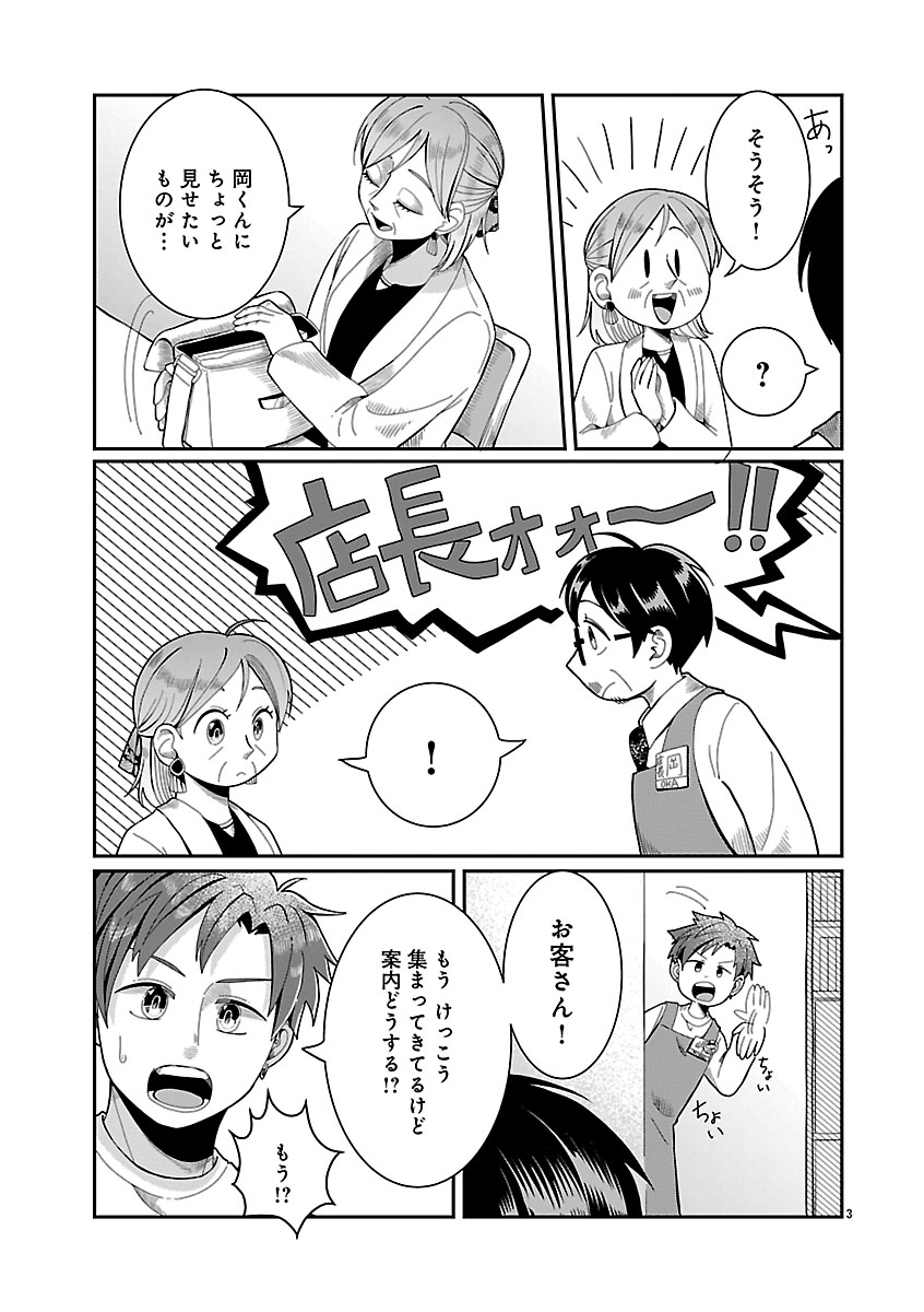 『書店のヴァンタ』