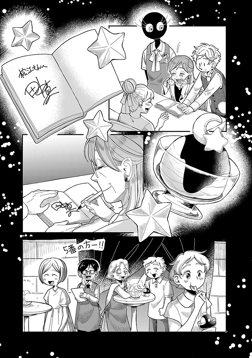 『書店のヴァンタ』