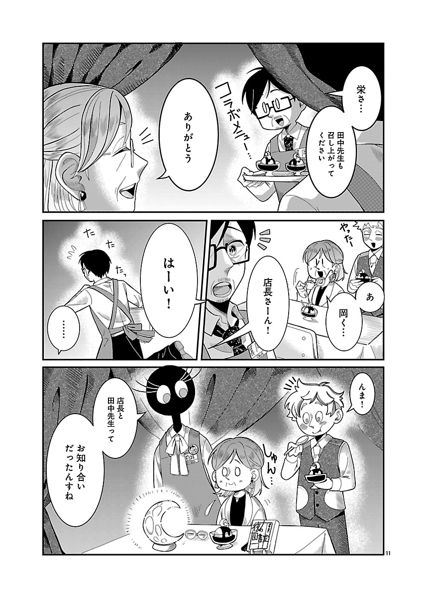 『書店のヴァンタ』