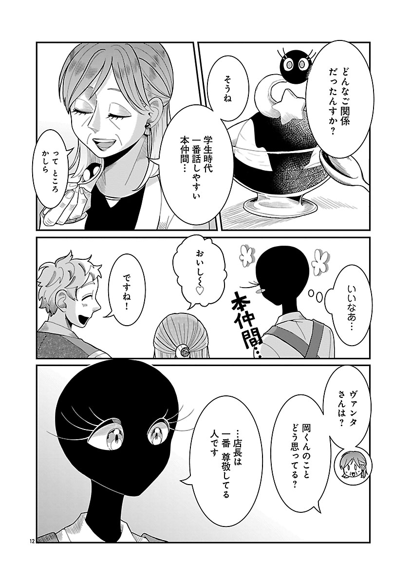 『書店のヴァンタ』