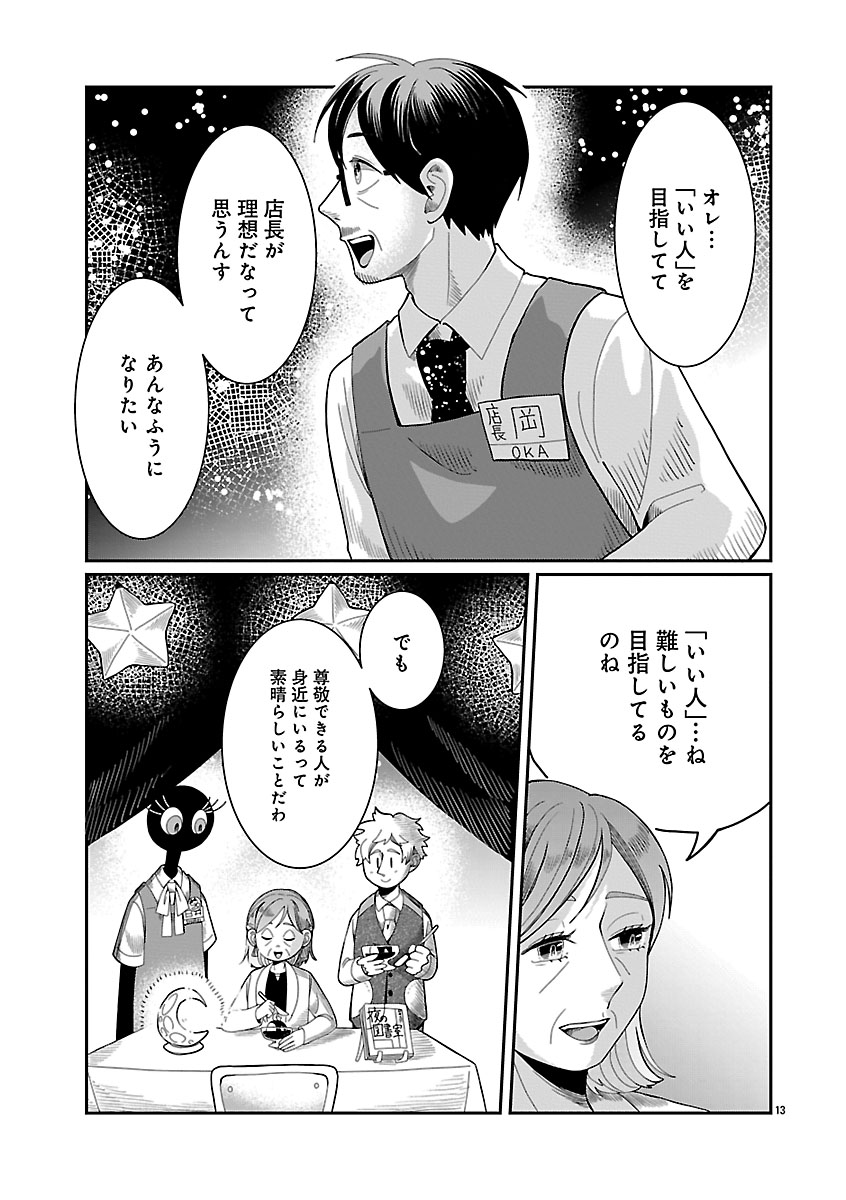 『書店のヴァンタ』