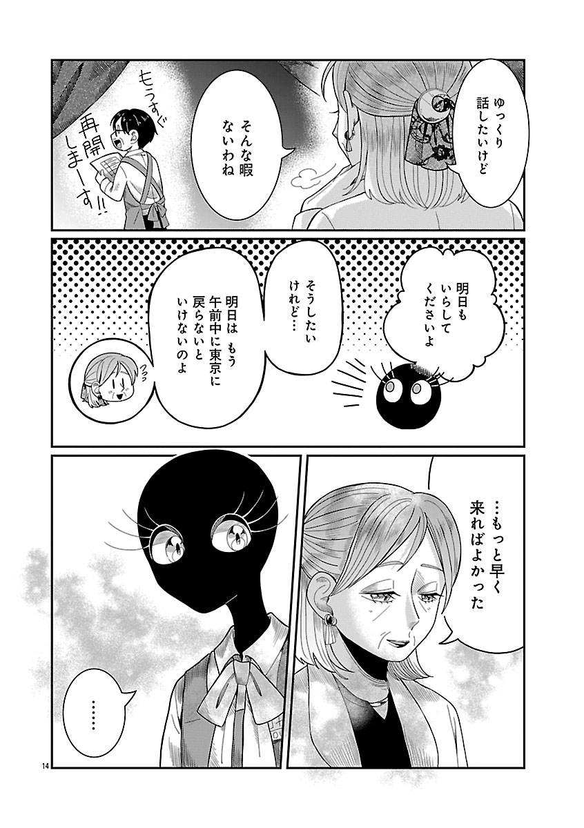 『書店のヴァンタ』