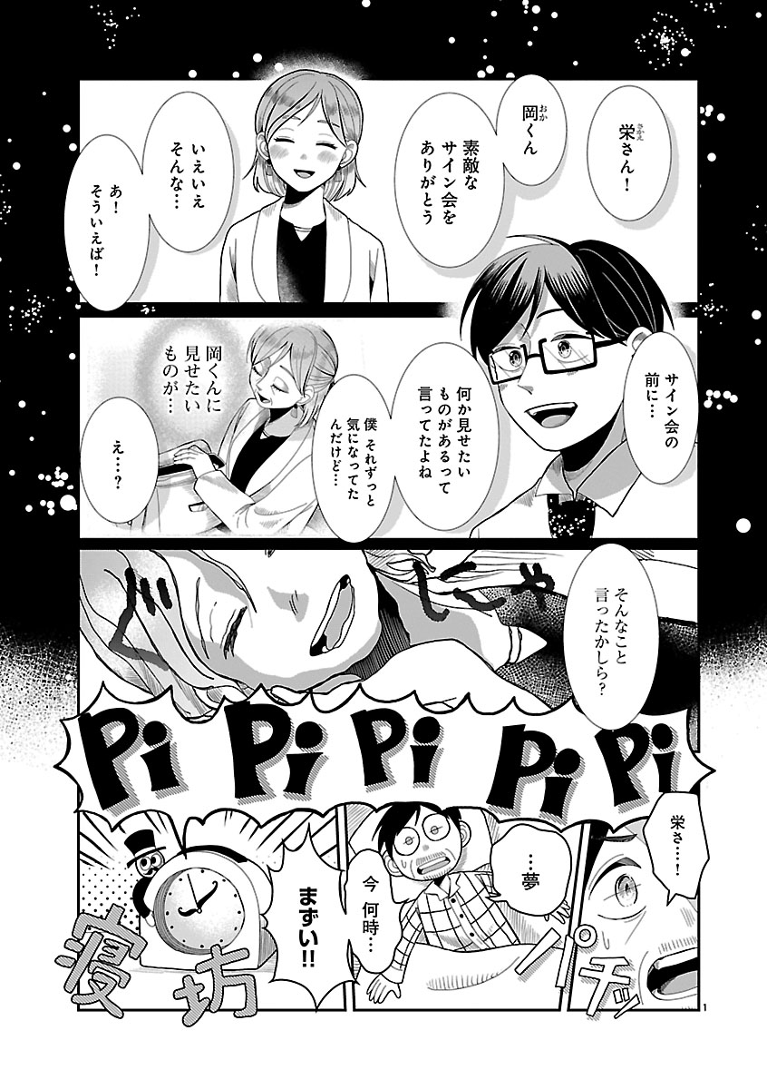 『書店のヴァンタ』