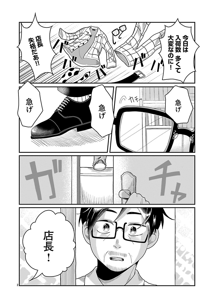 『書店のヴァンタ』