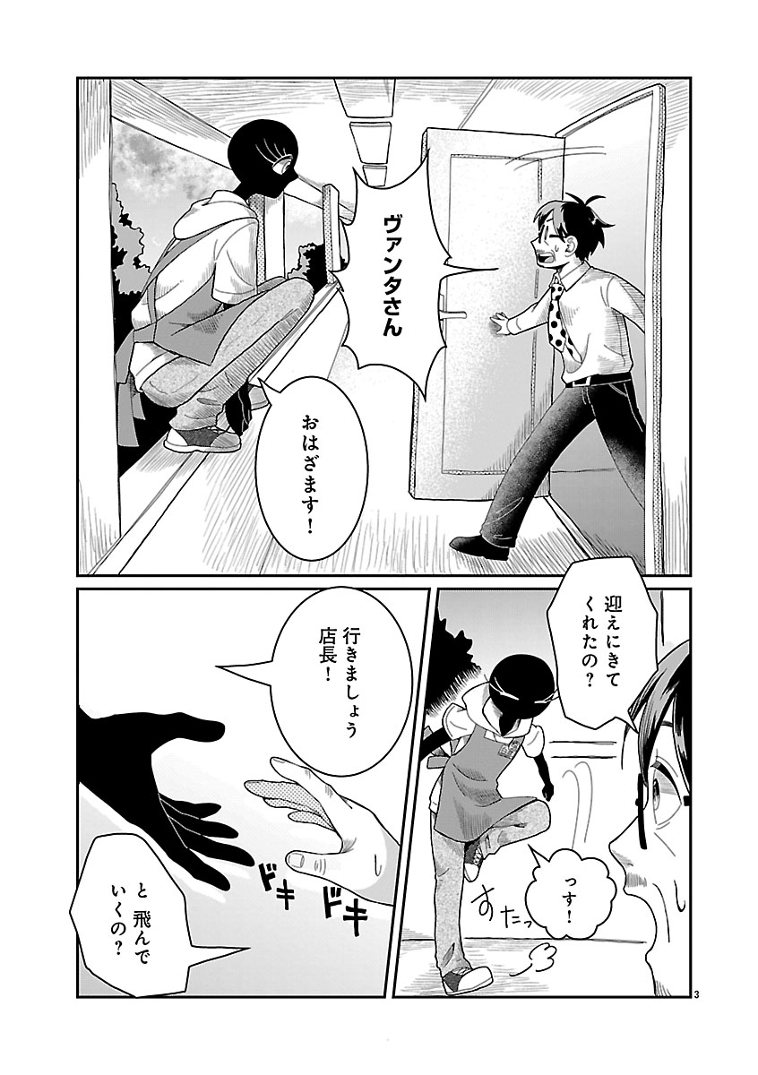 『書店のヴァンタ』