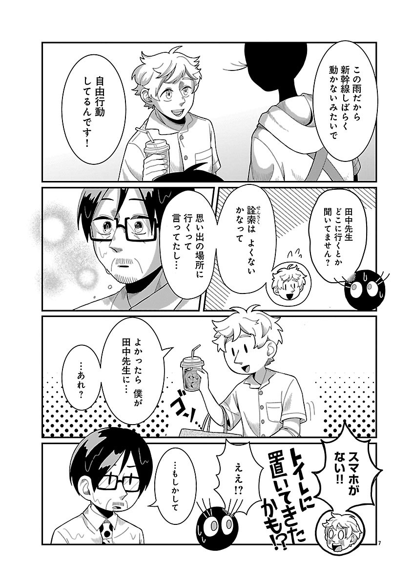 『書店のヴァンタ』