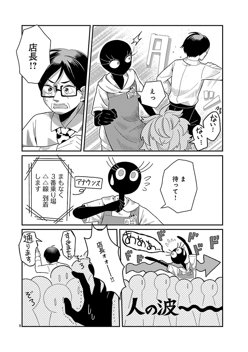 『書店のヴァンタ』