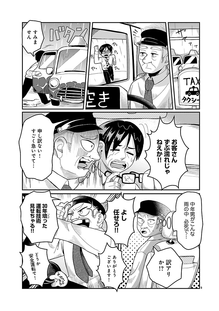 『書店のヴァンタ』