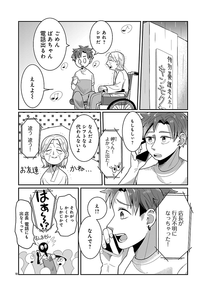 『書店のヴァンタ』