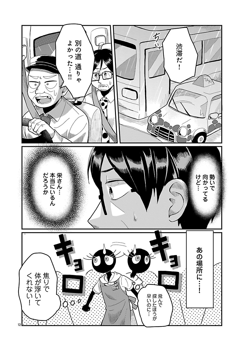 『書店のヴァンタ』