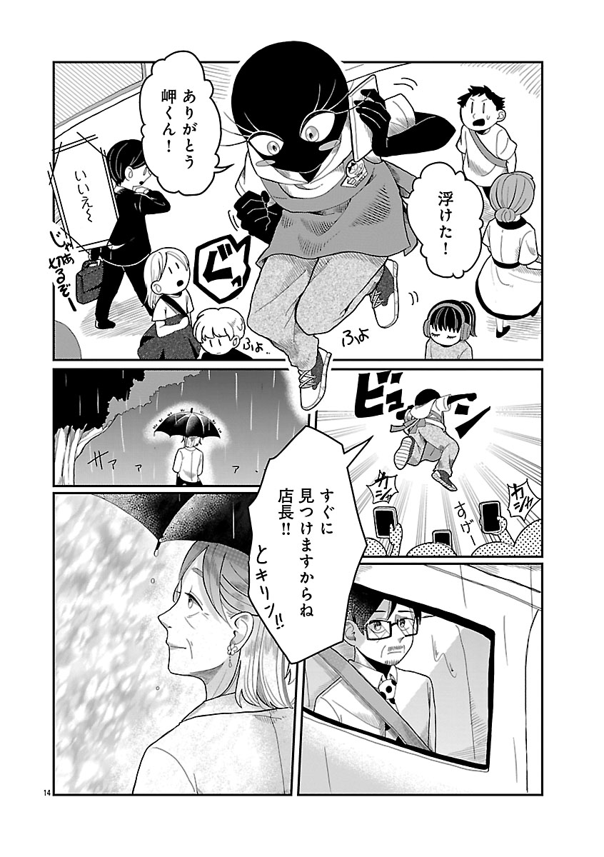 『書店のヴァンタ』