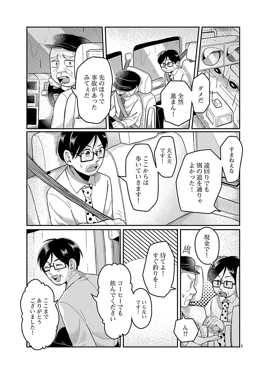 『書店のヴァンタ』