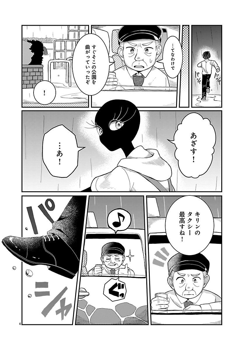 『書店のヴァンタ』