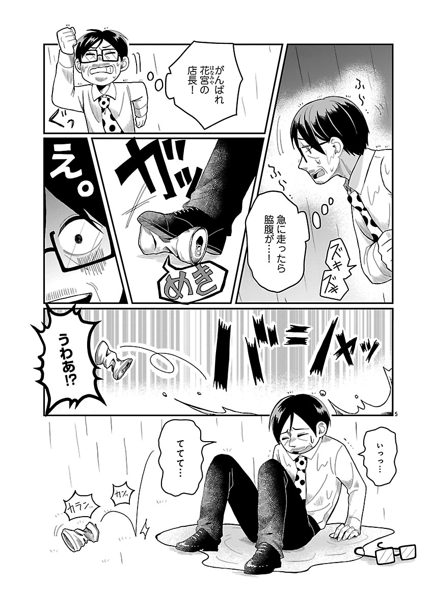 『書店のヴァンタ』