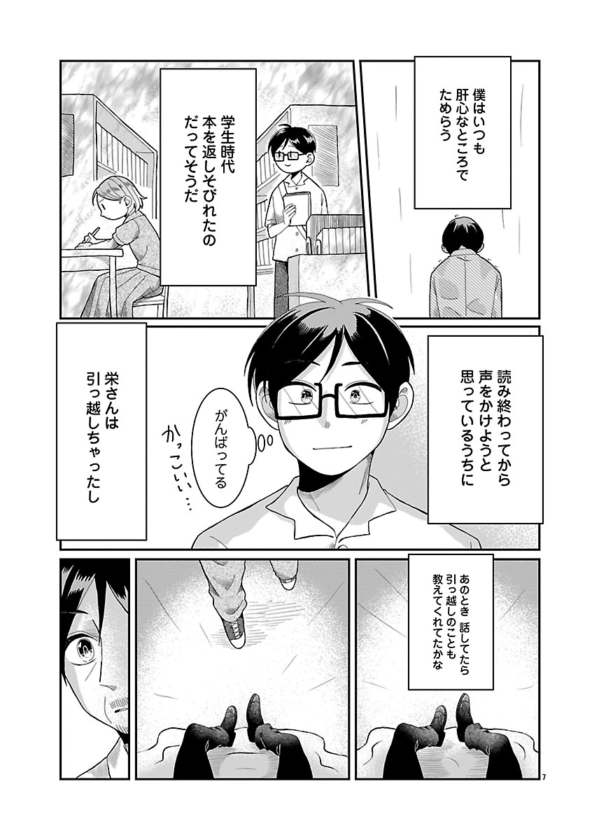 『書店のヴァンタ』