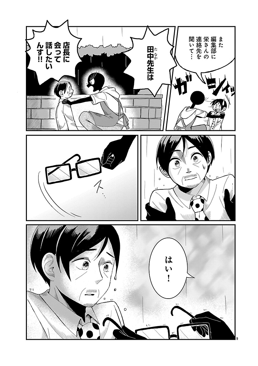 『書店のヴァンタ』