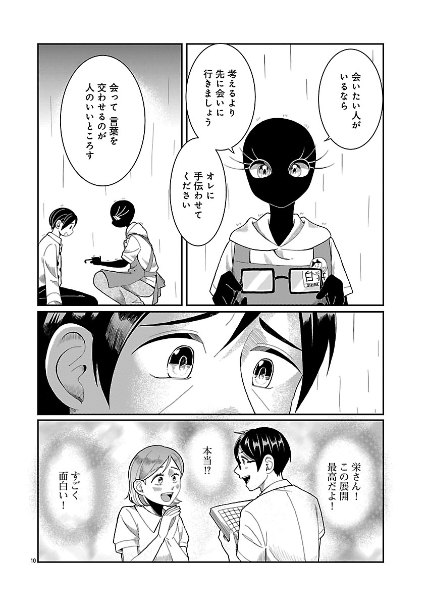 『書店のヴァンタ』