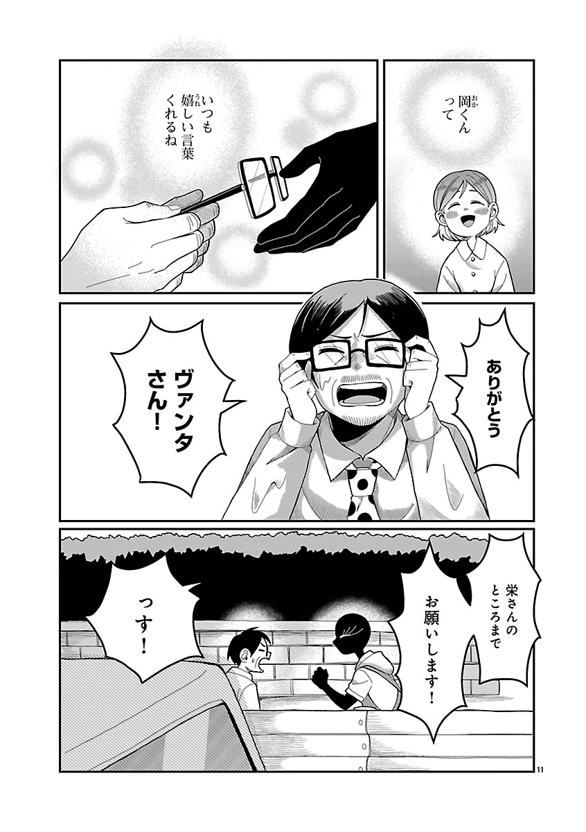 『書店のヴァンタ』