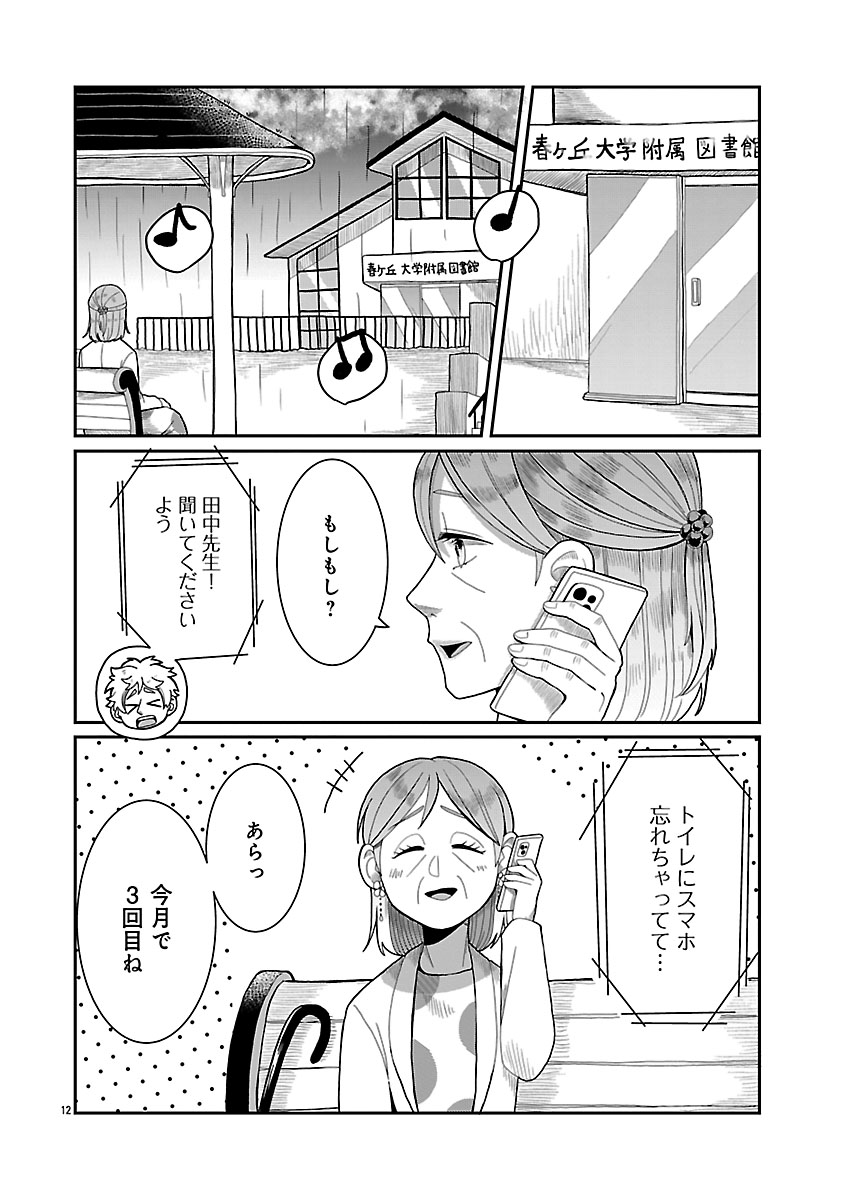 『書店のヴァンタ』