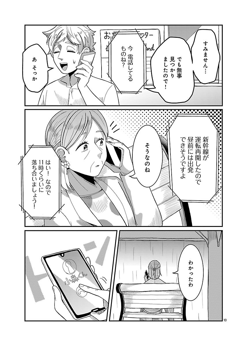 『書店のヴァンタ』