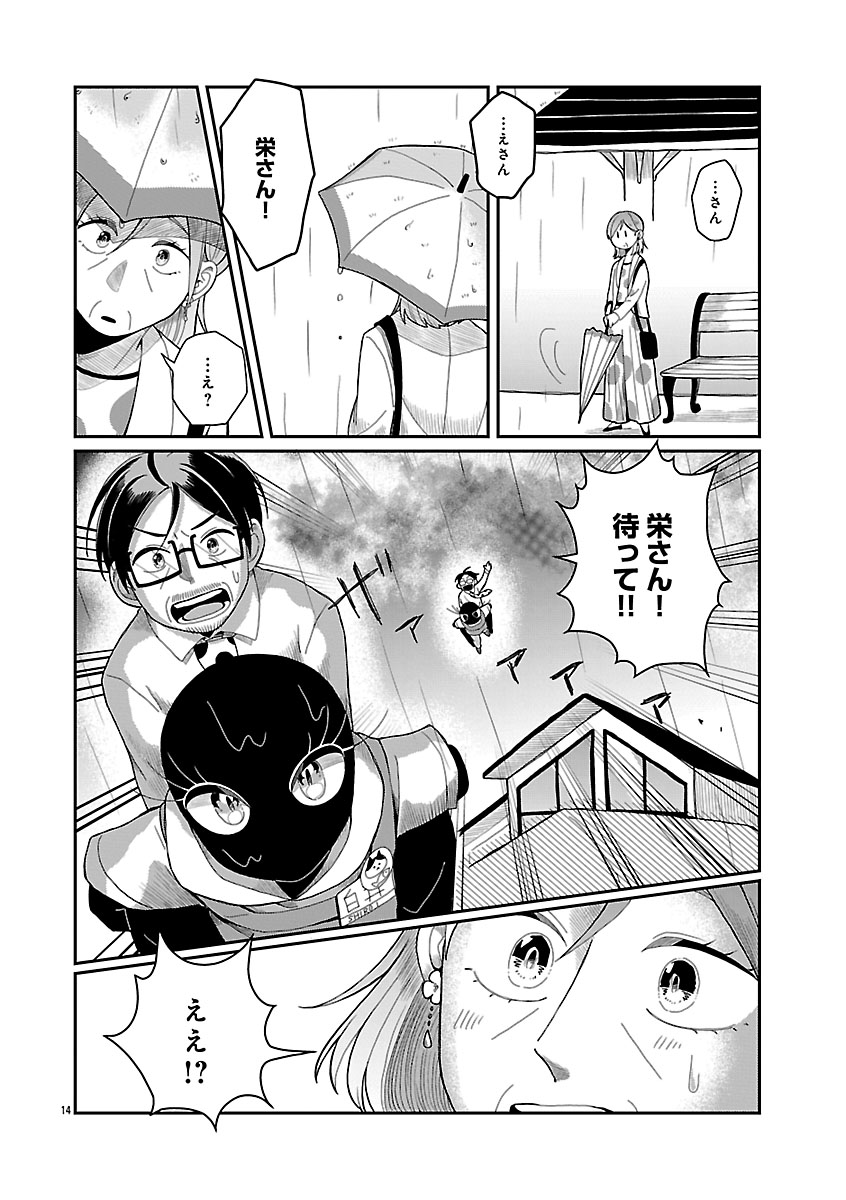 『書店のヴァンタ』