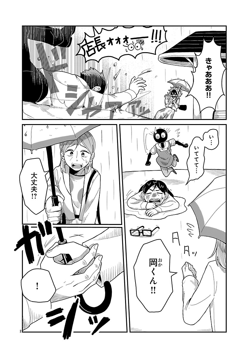 『書店のヴァンタ』