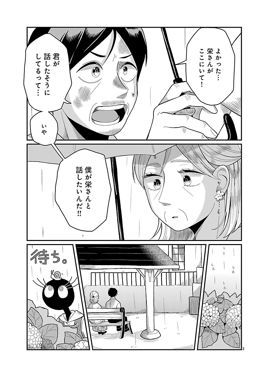 『書店のヴァンタ』