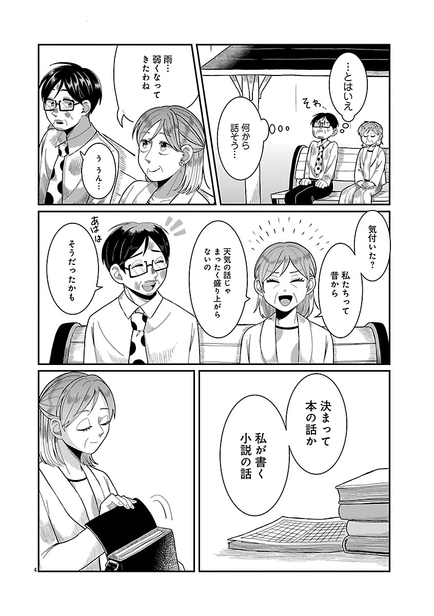 『書店のヴァンタ』