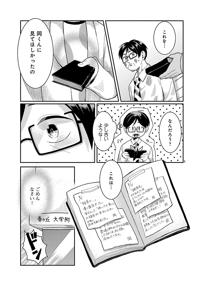 『書店のヴァンタ』