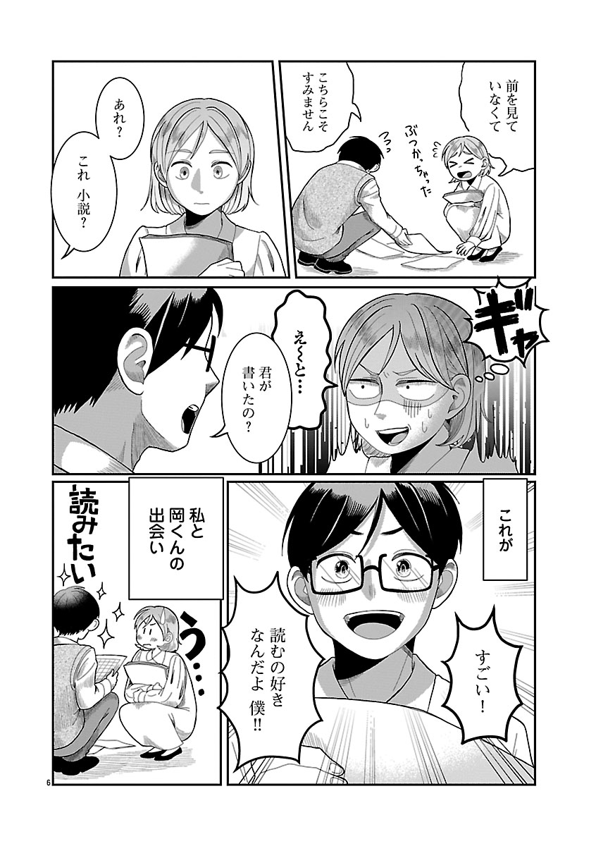 『書店のヴァンタ』