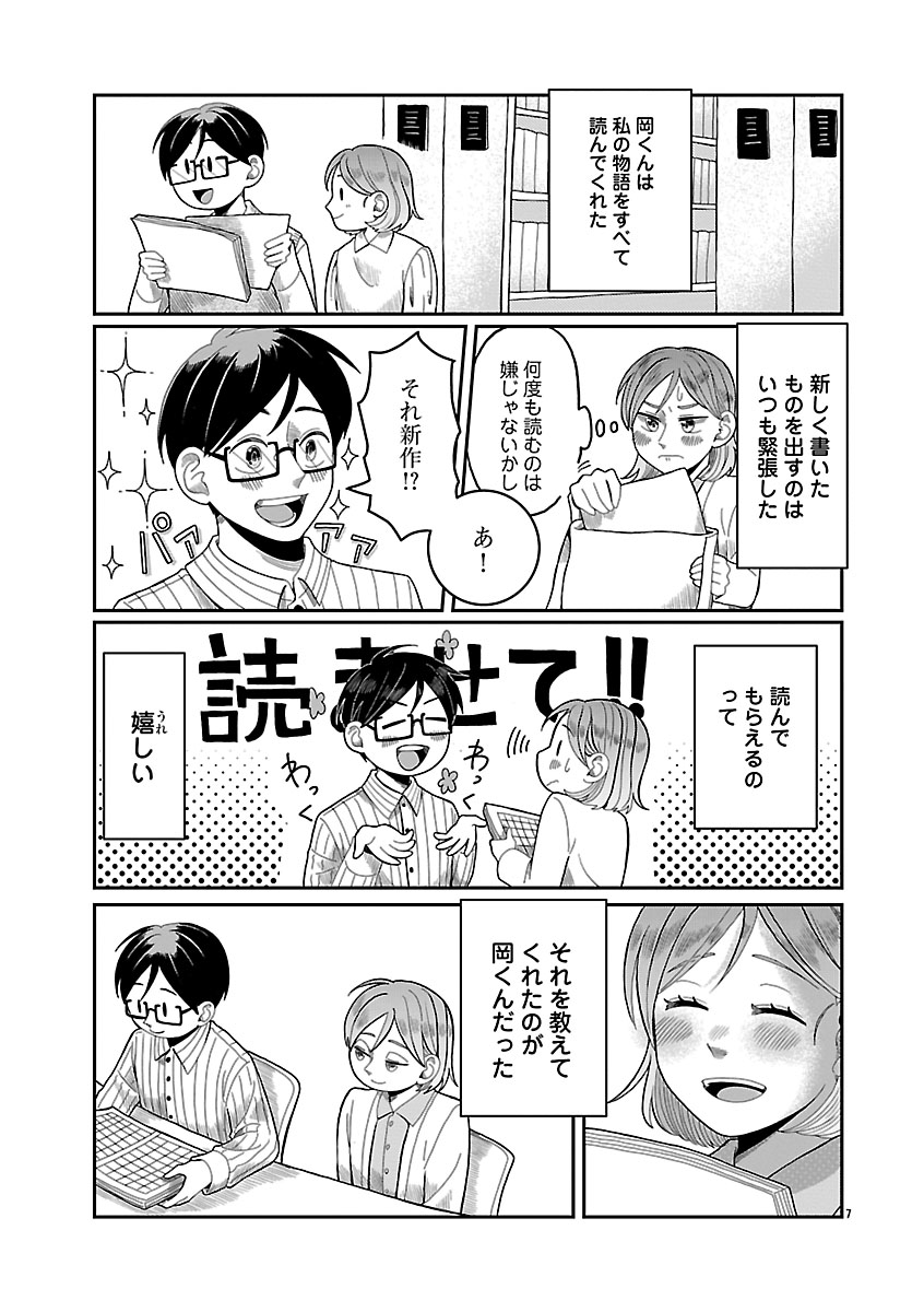 『書店のヴァンタ』