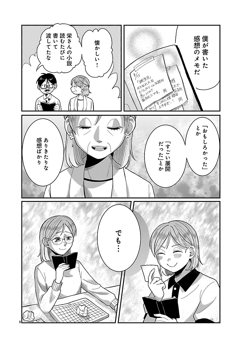 『書店のヴァンタ』