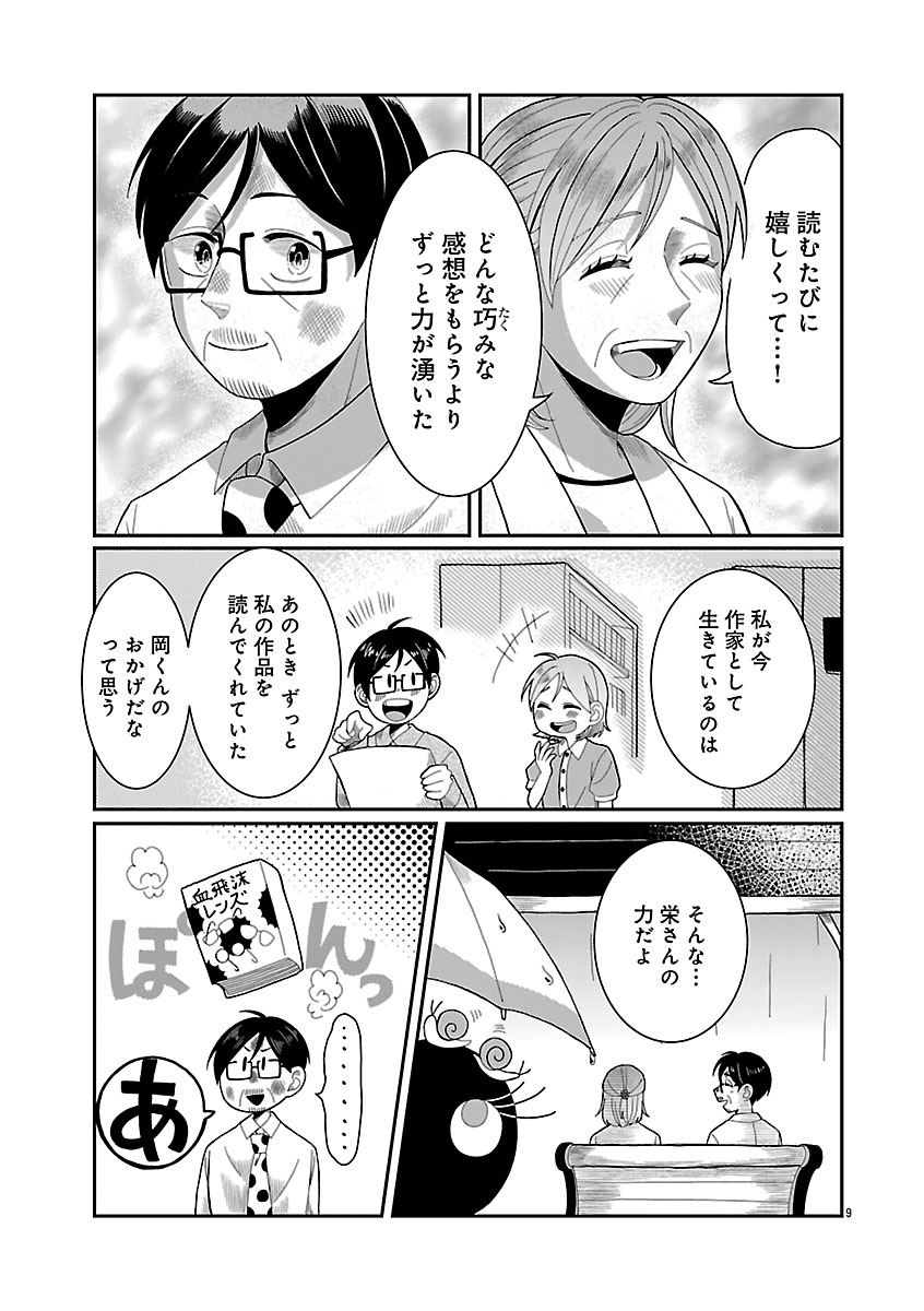 『書店のヴァンタ』