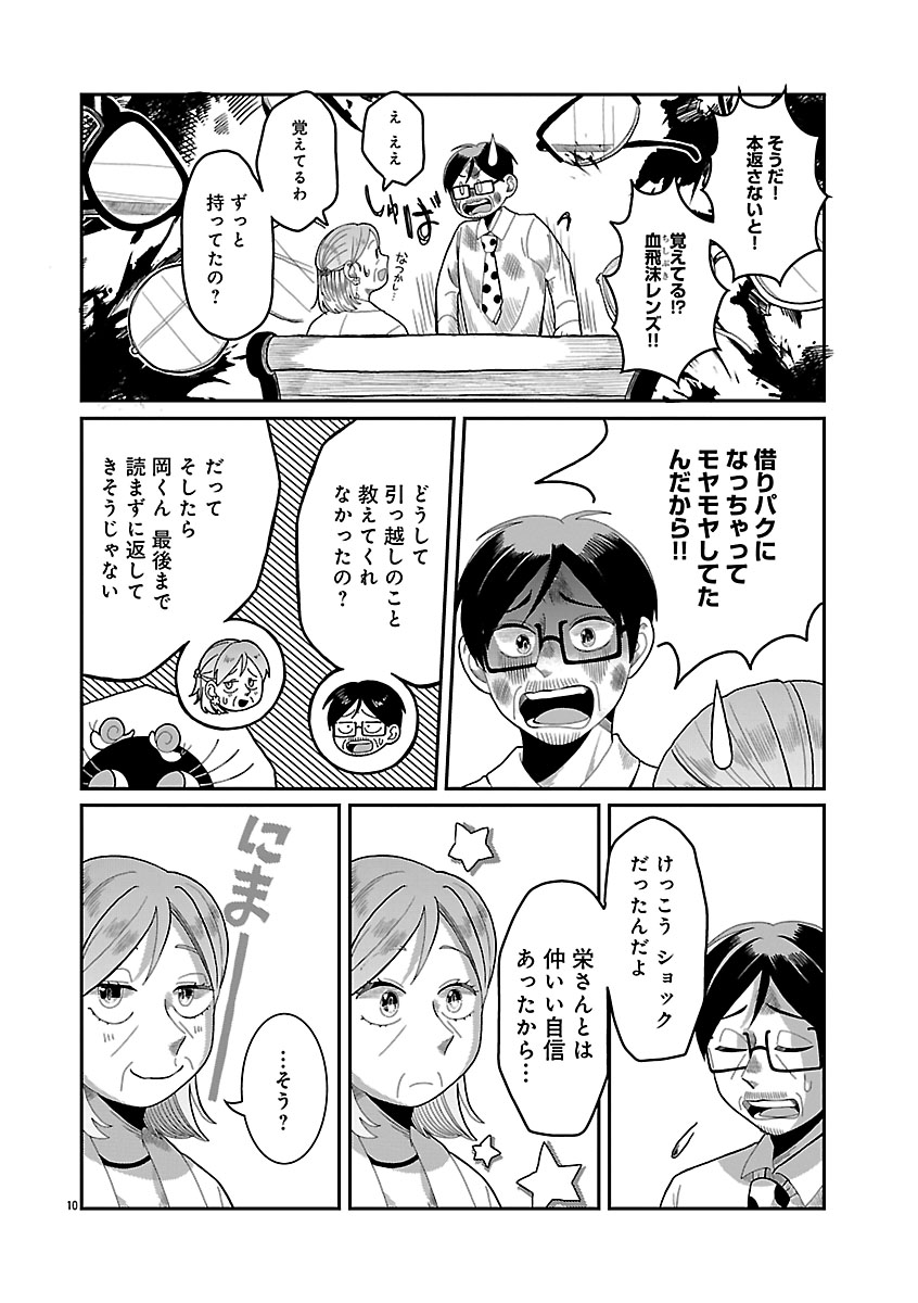 『書店のヴァンタ』