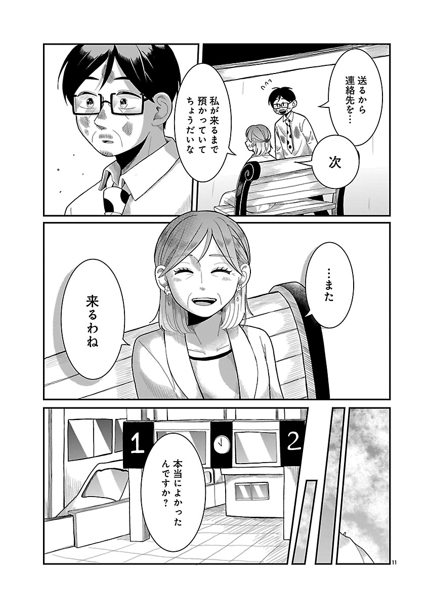 『書店のヴァンタ』