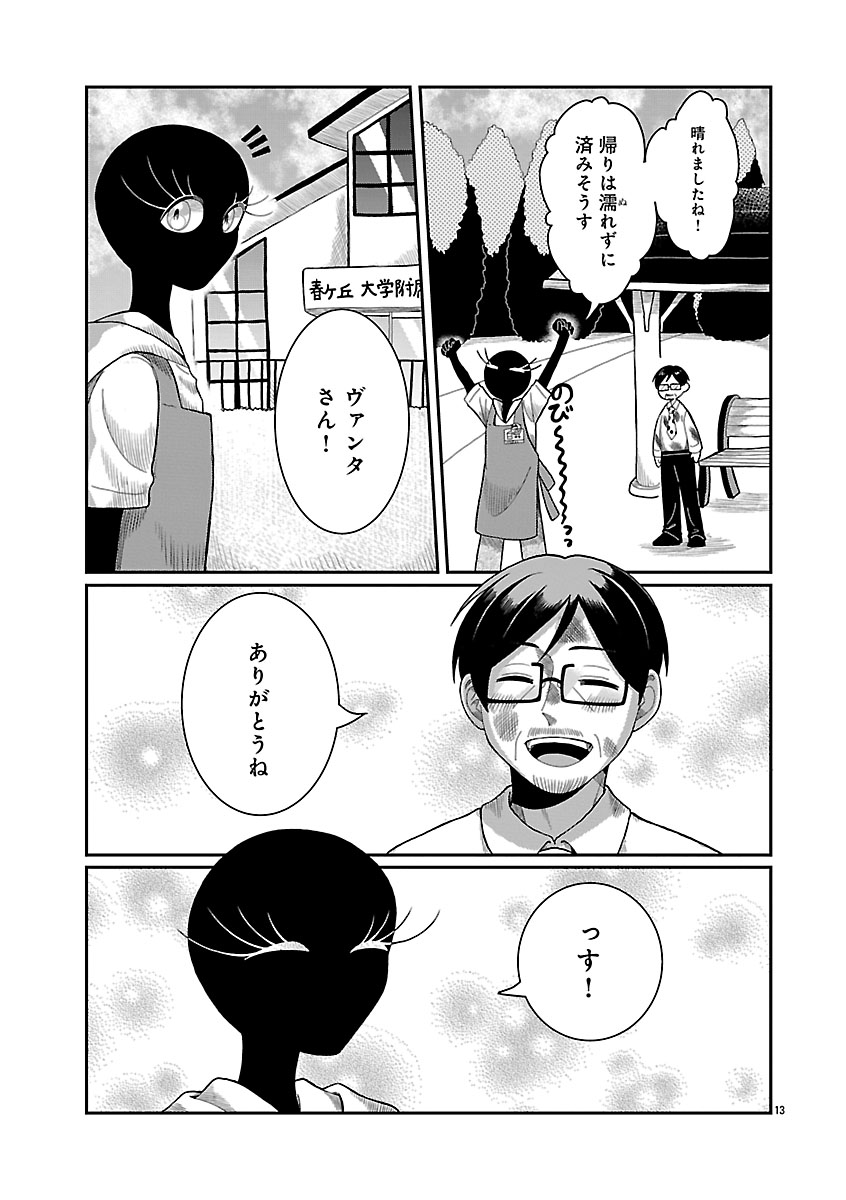 『書店のヴァンタ』