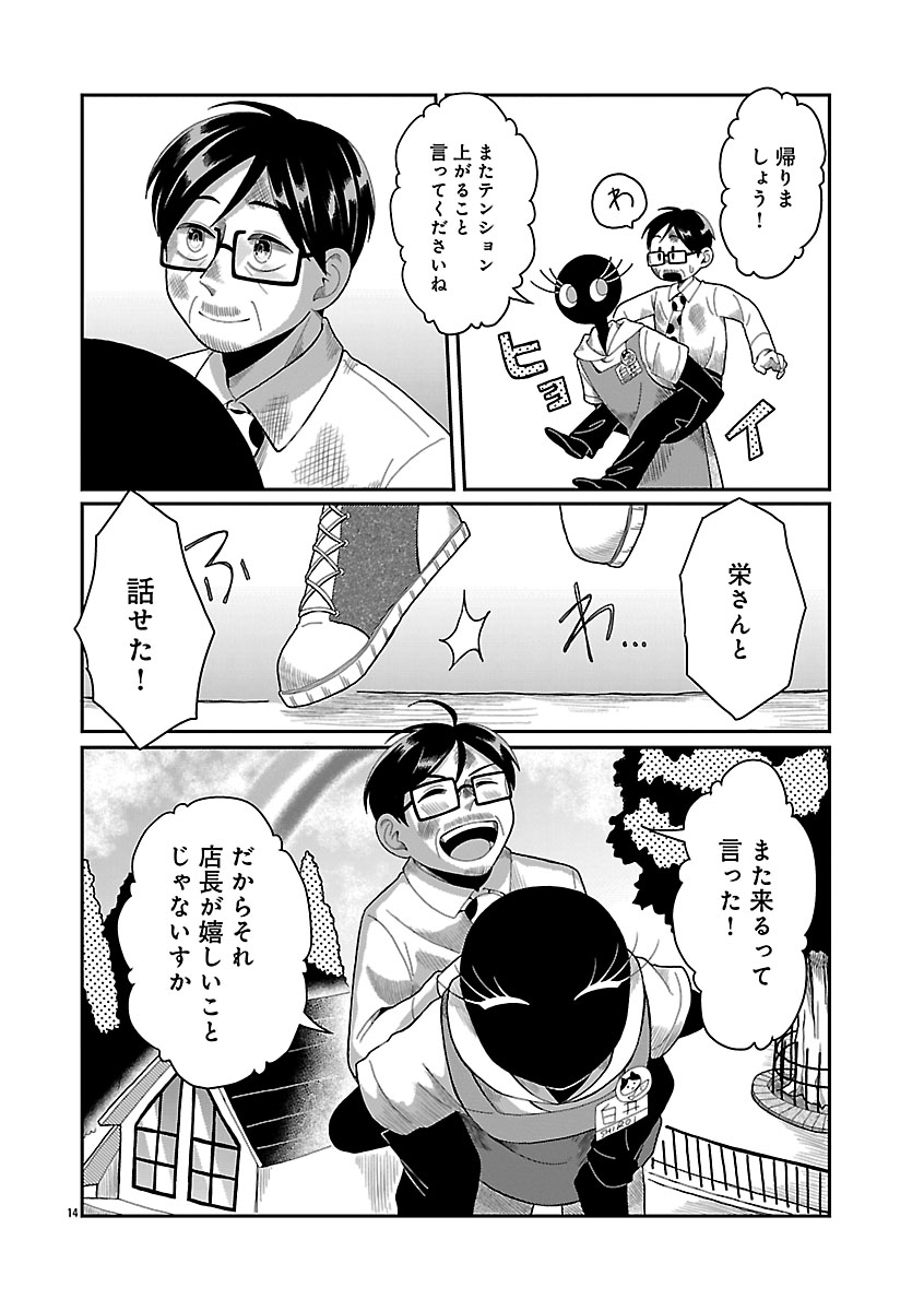 『書店のヴァンタ』