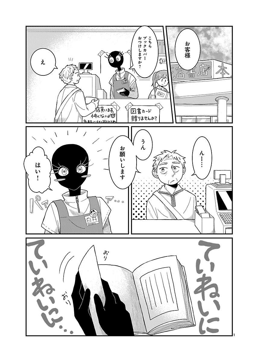 『書店のヴァンタ』