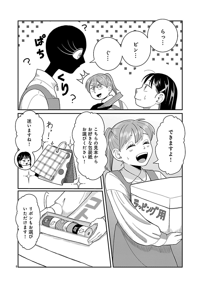 『書店のヴァンタ』