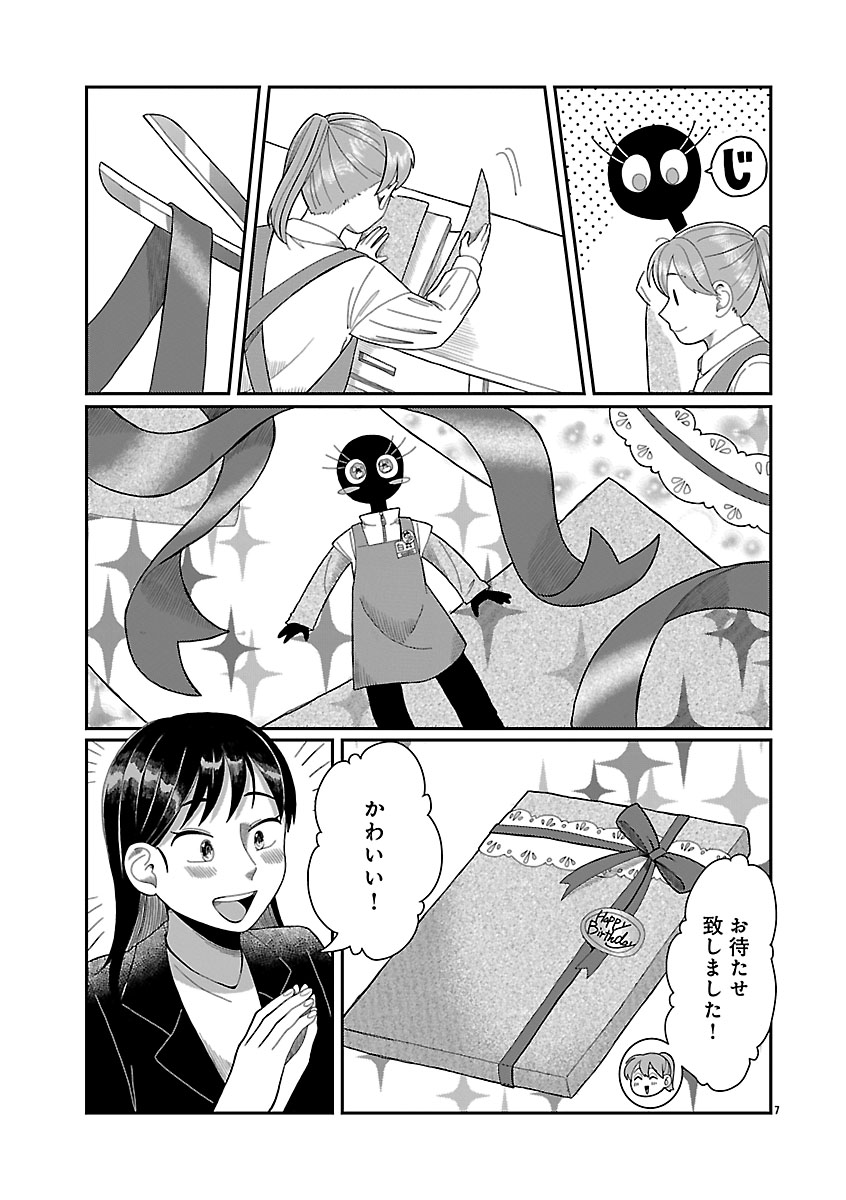 『書店のヴァンタ』