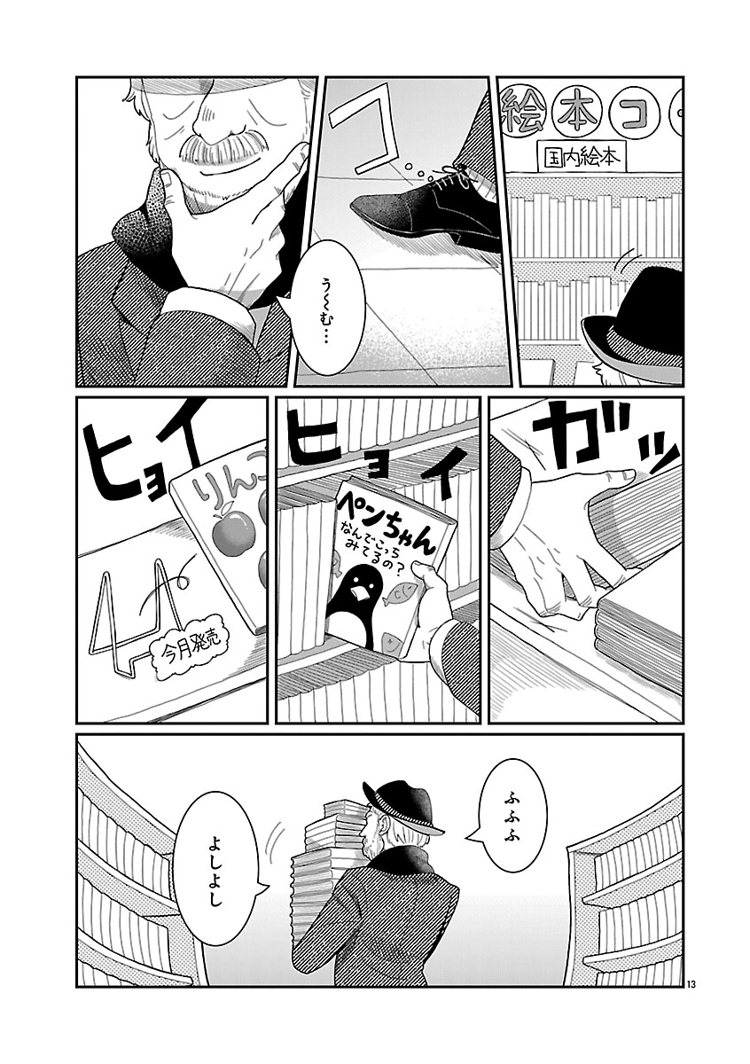 『書店のヴァンタ』