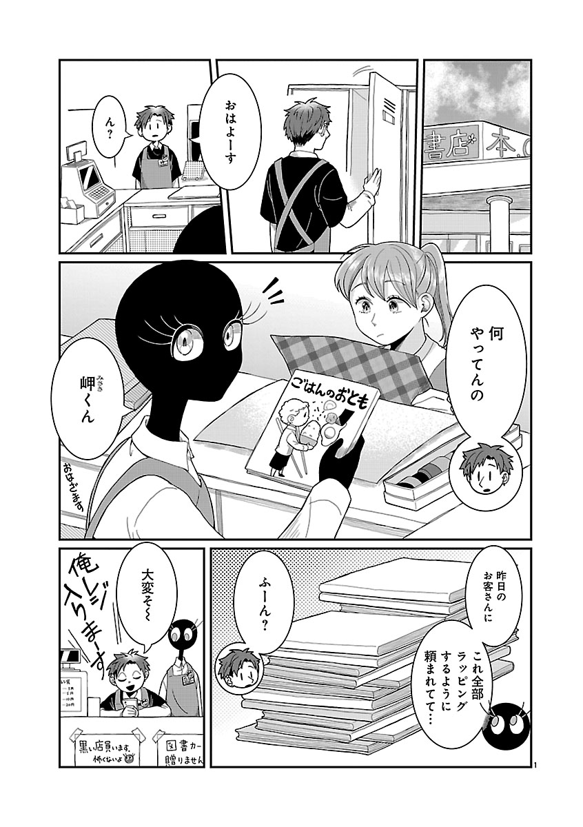 『書店のヴァンタ』