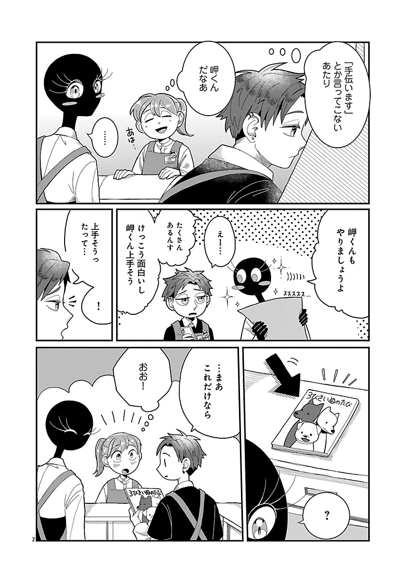 『書店のヴァンタ』