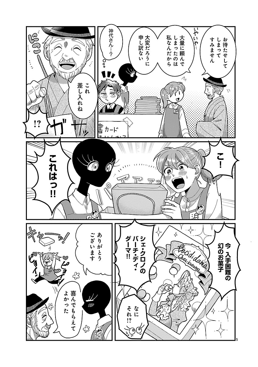 『書店のヴァンタ』