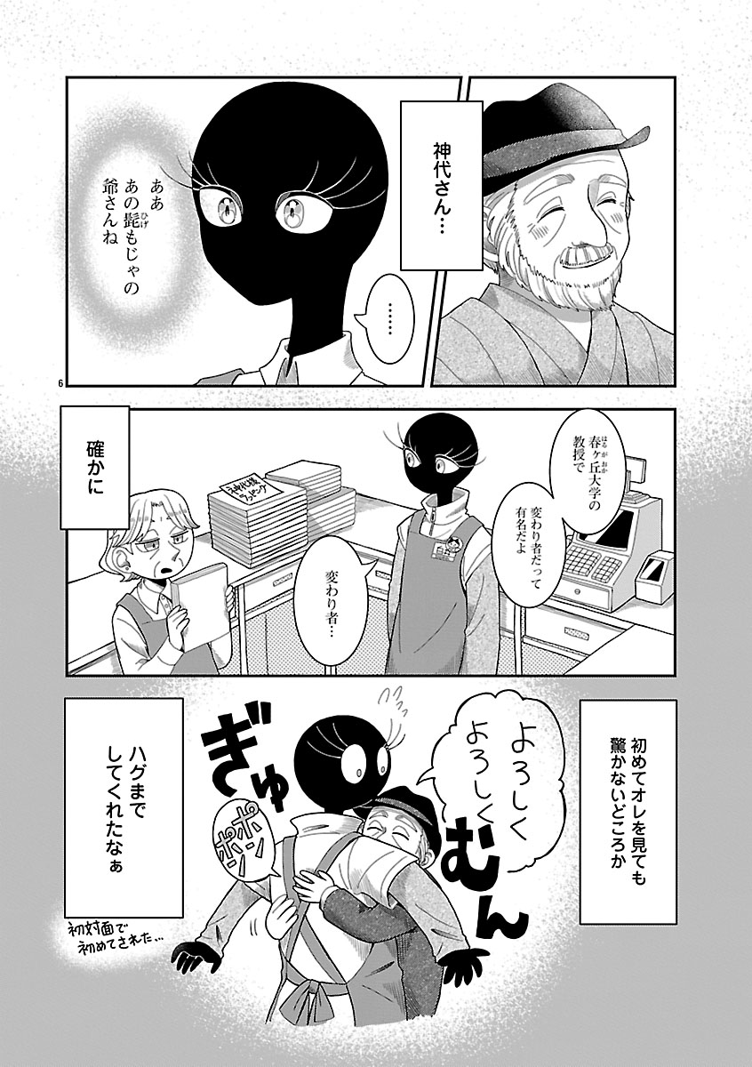 『書店のヴァンタ』