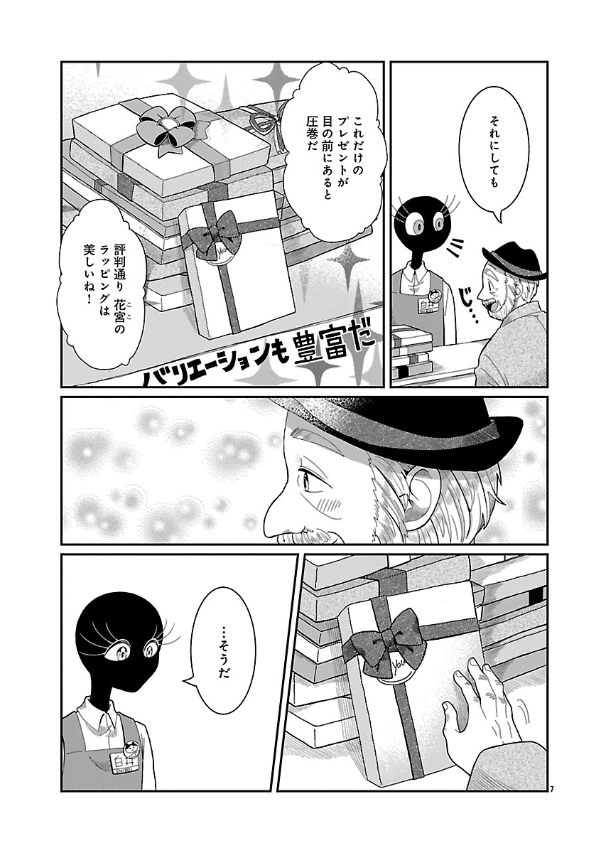 『書店のヴァンタ』