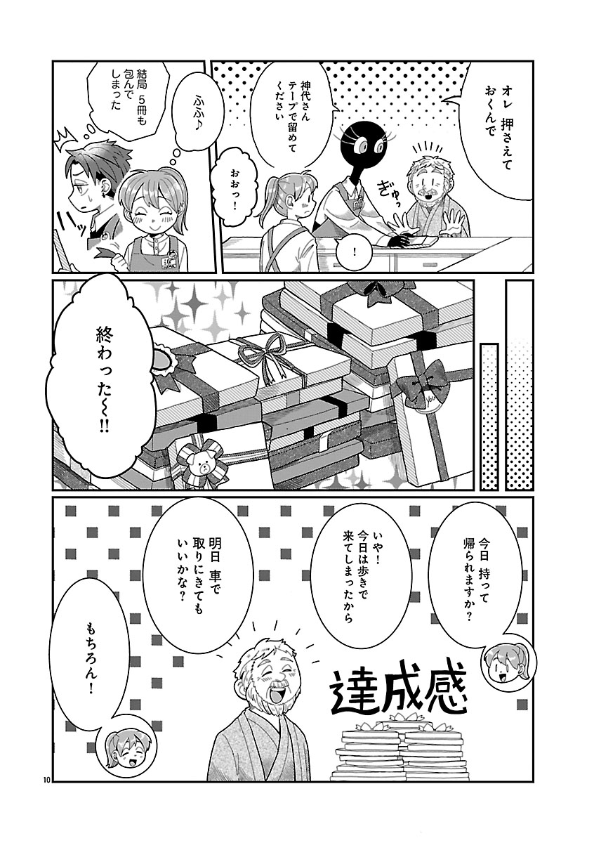 『書店のヴァンタ』